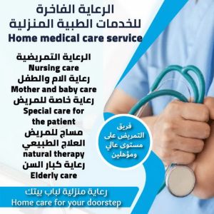 طبيب زيارات منزلية الكويت4 طبيب زيارة منزلية - طبيب زيارات منزليه - د.سميح عقل📞66660371 - دكتور زياره منزلية - دكتور منزلي - زيارة طبية منزلية - زيارة منزلية - زيارات منزلية - طبيب زياره - دكتور يجي للبيت