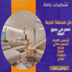 تشطيبات تشطيبات عمه مقاولات عامة - تشطيبات - تشطيبات فلل - تشطيبات شقق - بالكويت📞66781612 - تشطيبات المباني - تشطيبات مباني - تشطيبات داخلية - بناء مصاعد - توسيعات عامة - مقاول تشطيبات - تشطيبات عامة