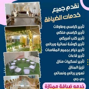 1657411771906 كوش افراح الكويت - كوشات اعراس - بالكويت📞50730722 - كوشة - كوشات - تاجير كوش الكويت - كوشة افراح - كوشات اعراس - كوش ناعمة - تاجير كوشة افراح