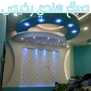 صباغ  هندي رخيص